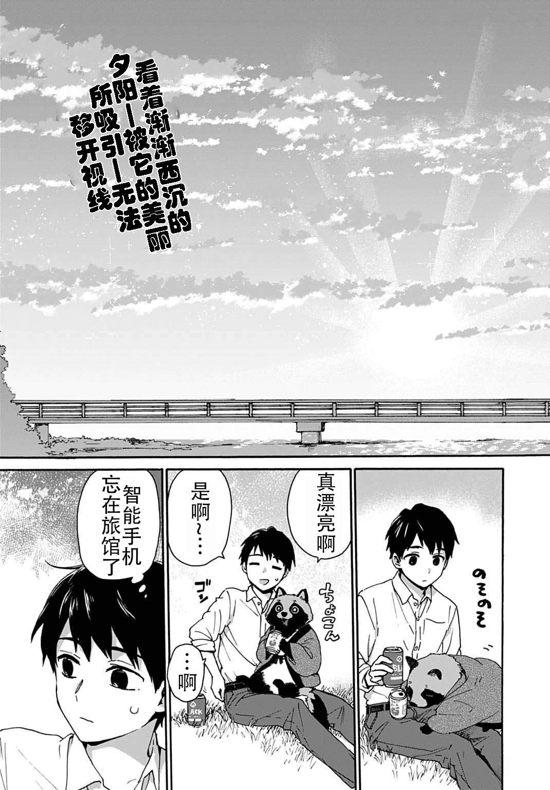 第3话2