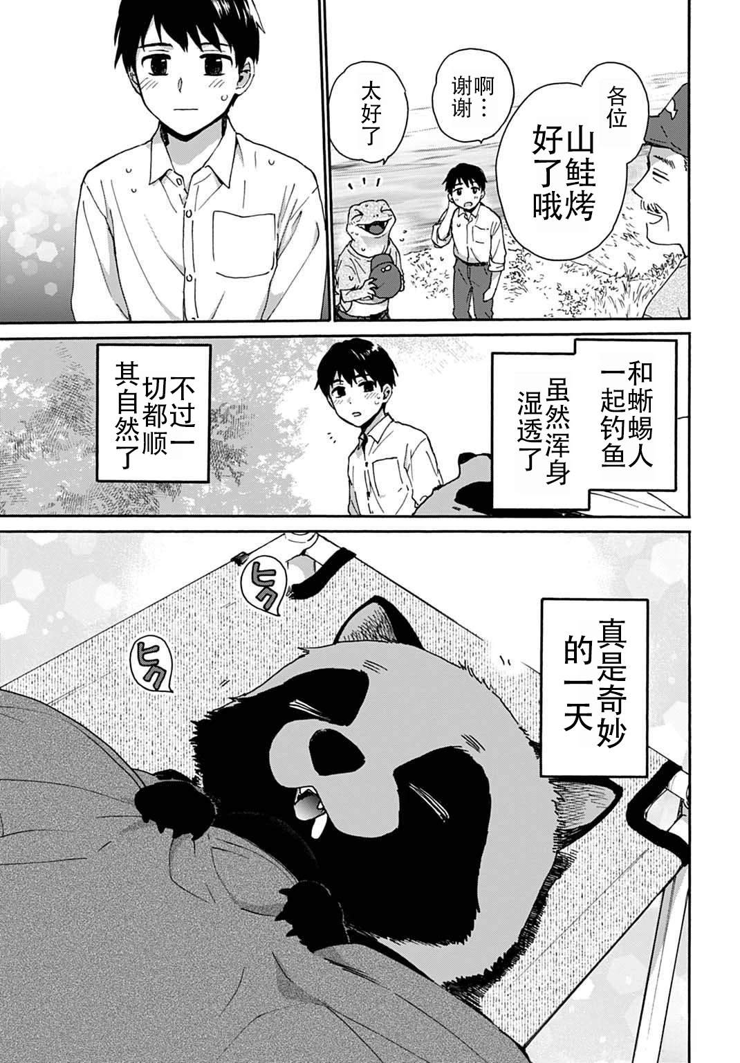第3话20