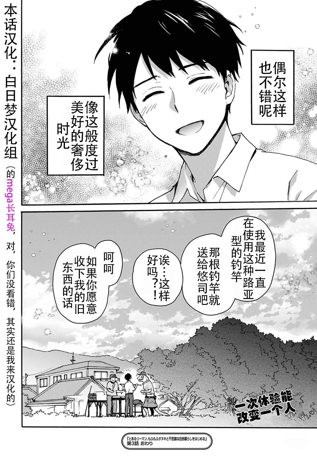第3话21
