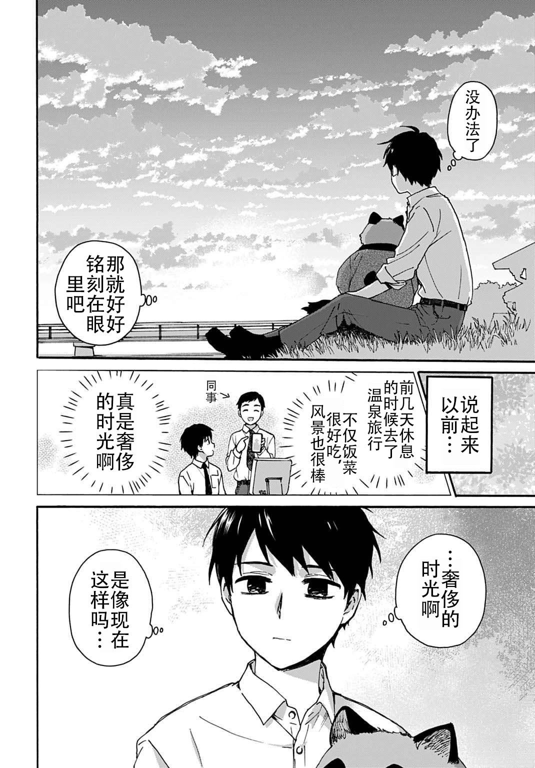 第3话3