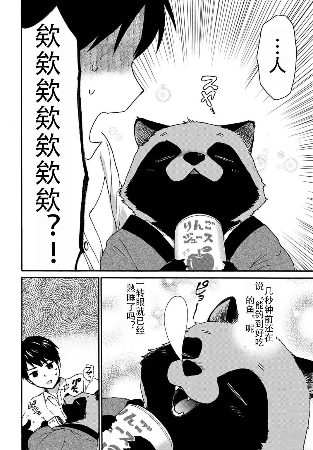 第3话5