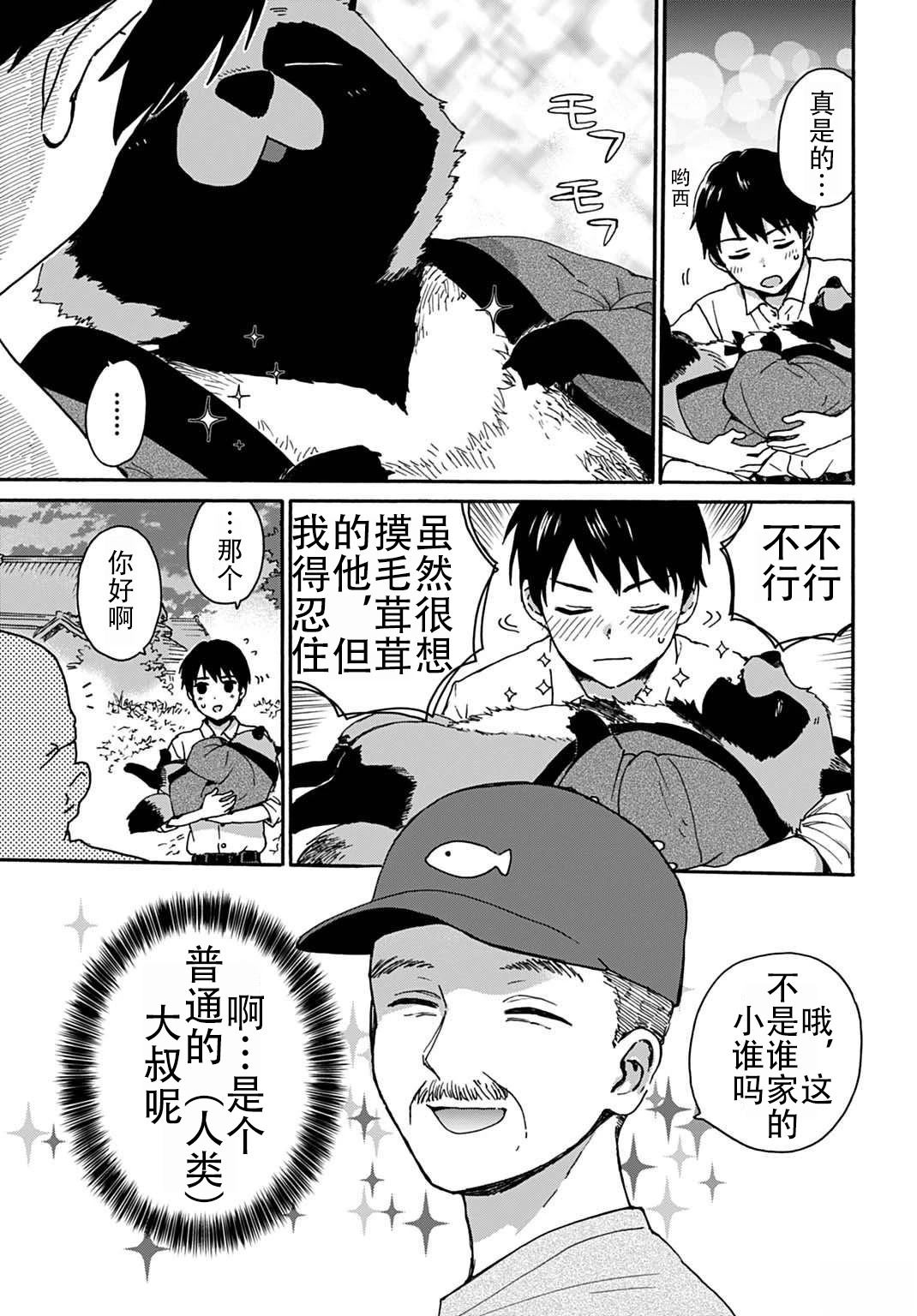 第3话6