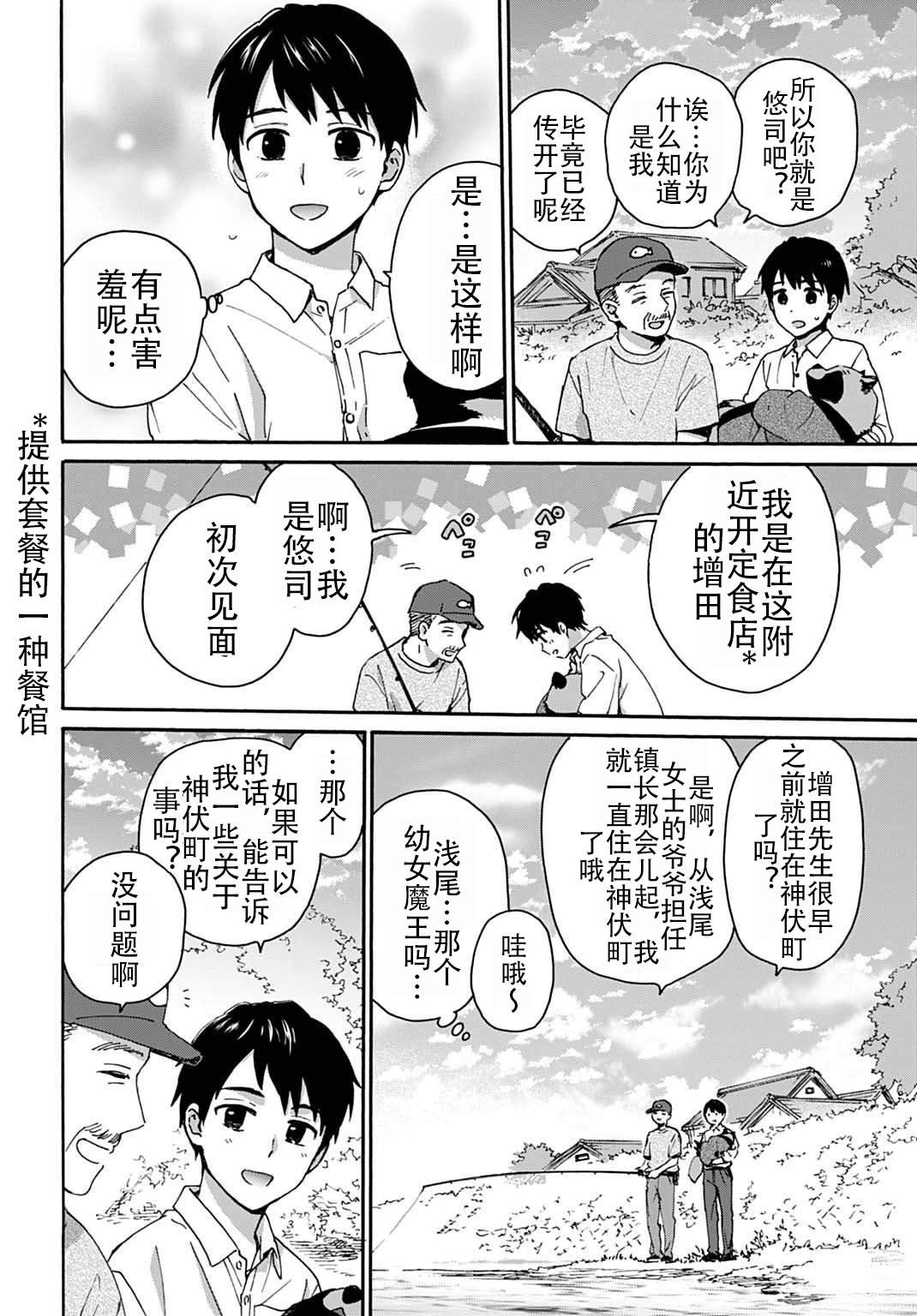 第3话7