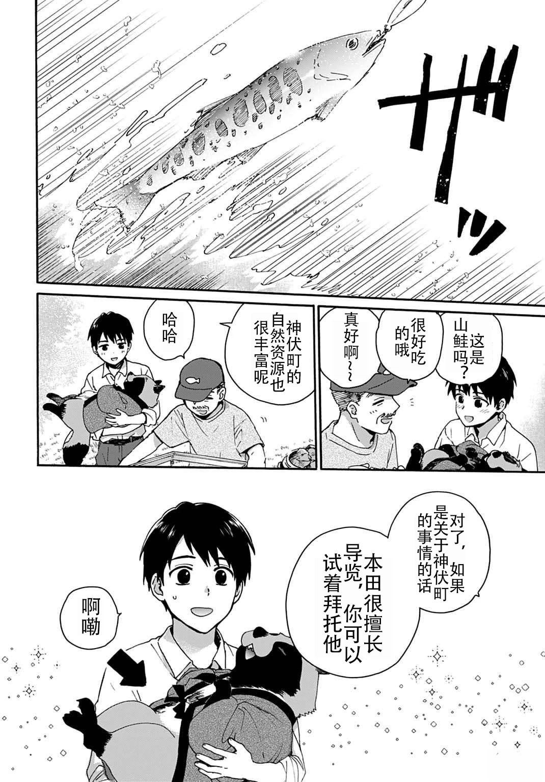 第3话9