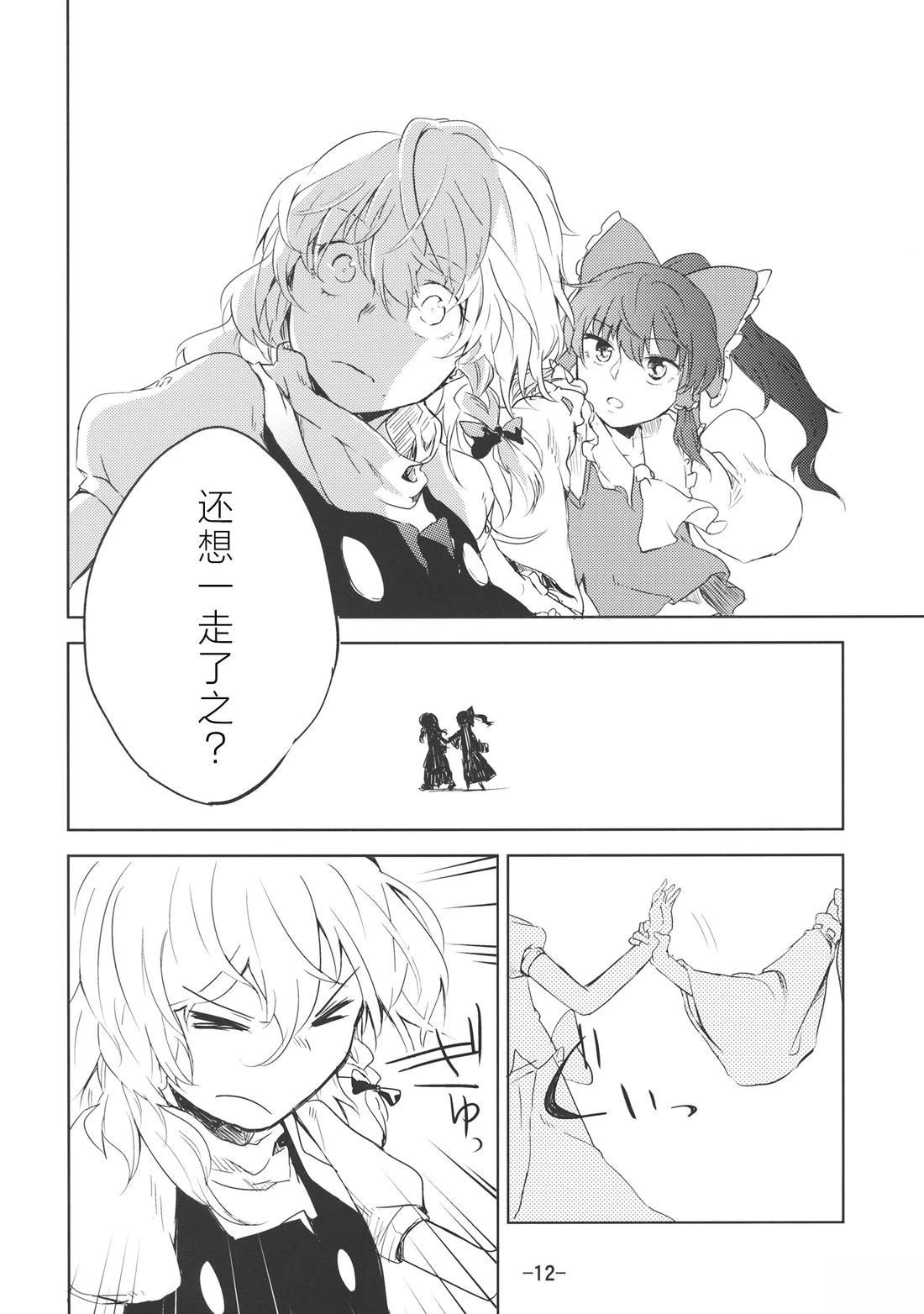 短篇10