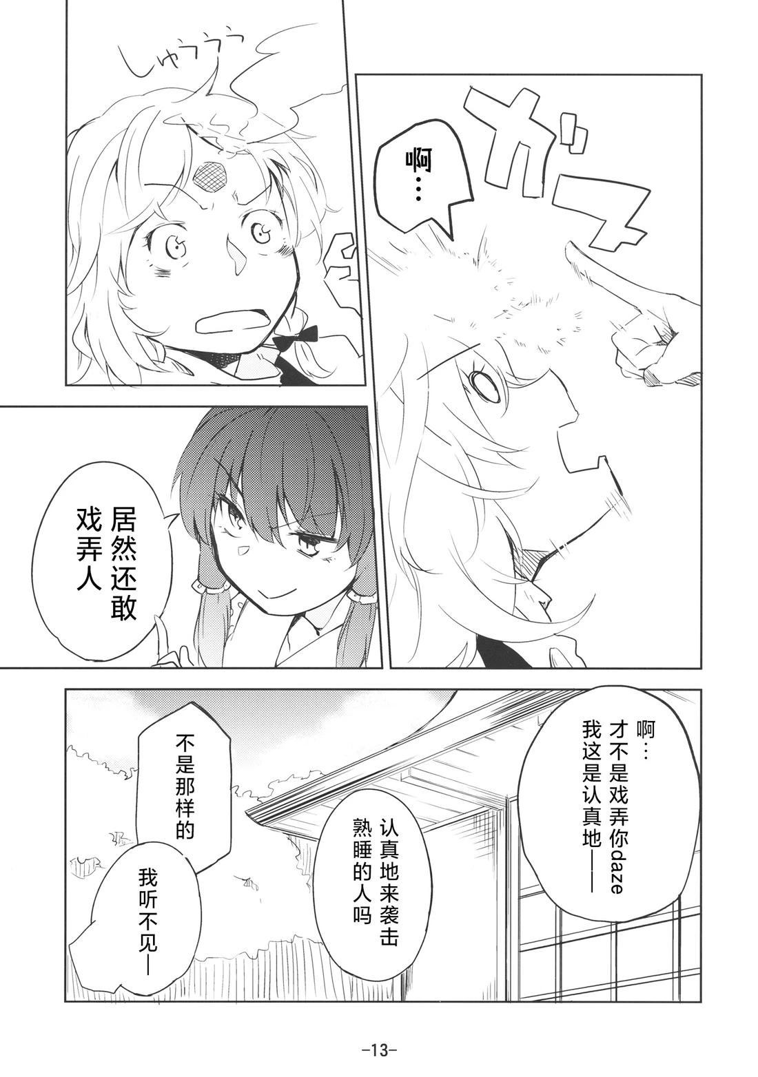 短篇11