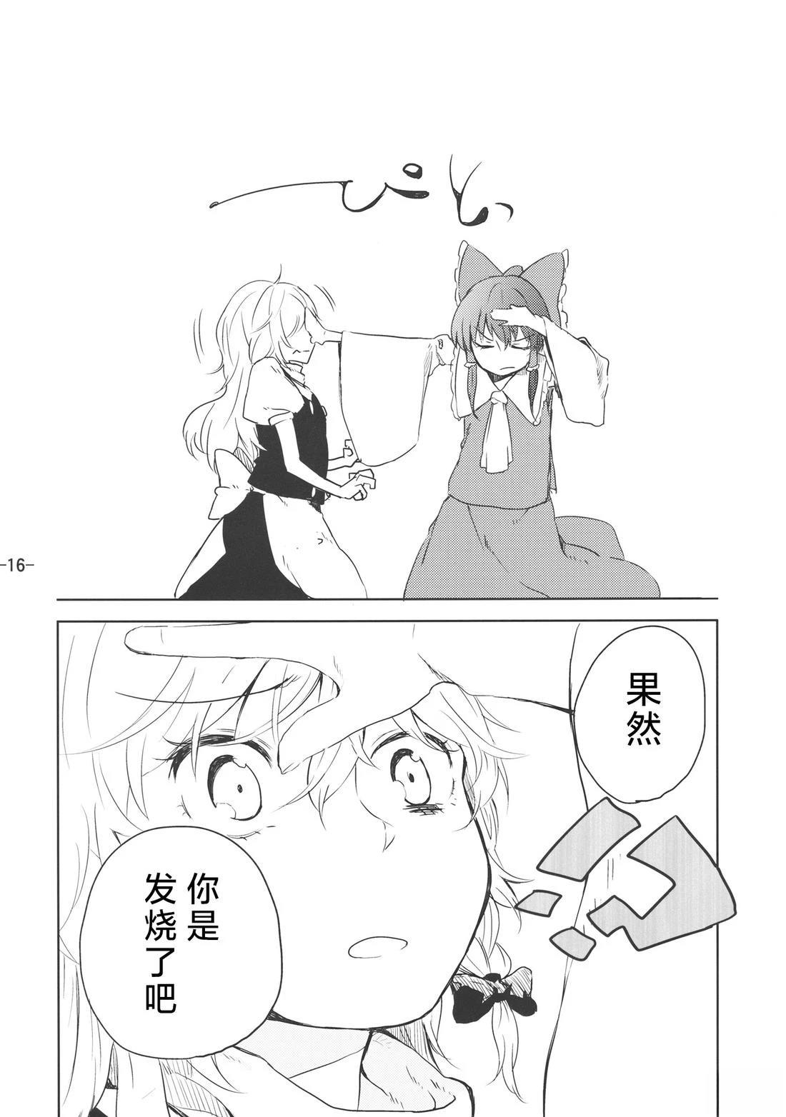 短篇14