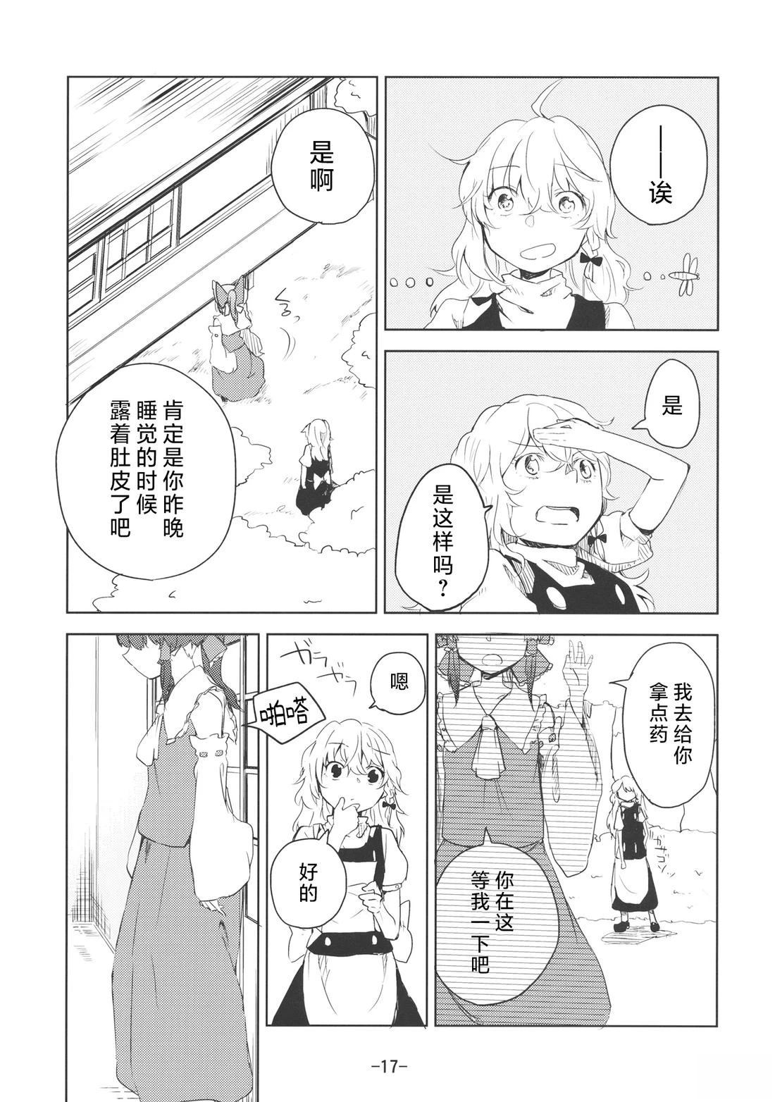短篇15