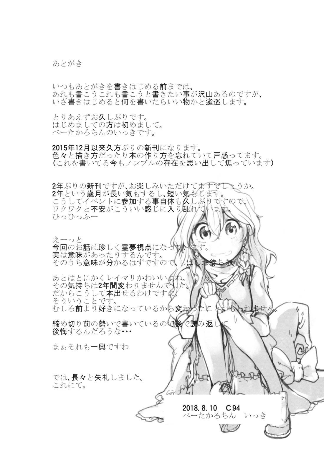 短篇18