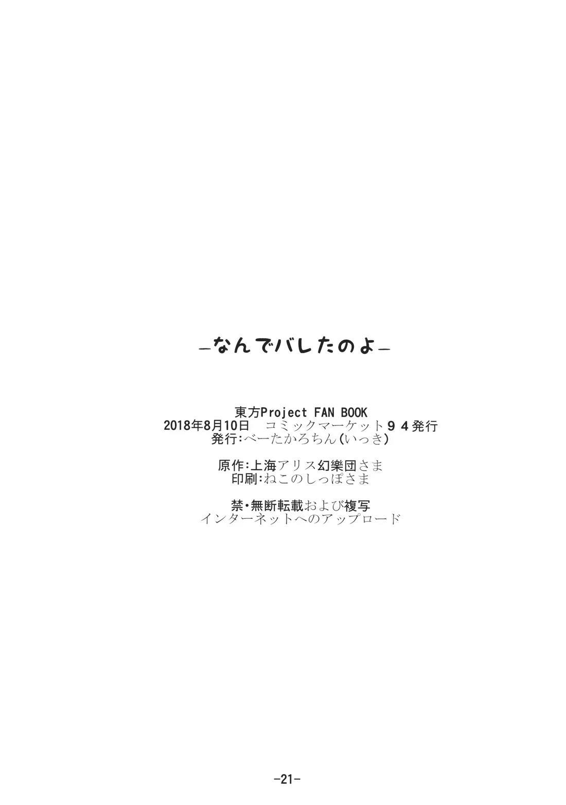 短篇19
