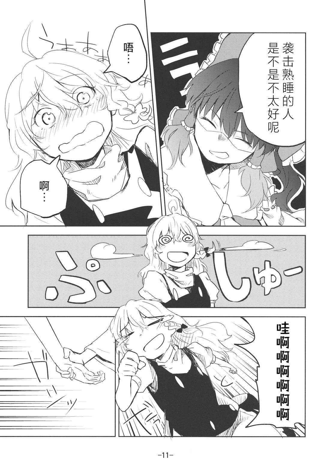 短篇9