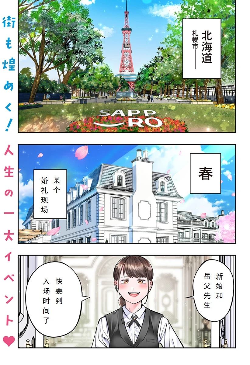 第78话 最终话0
