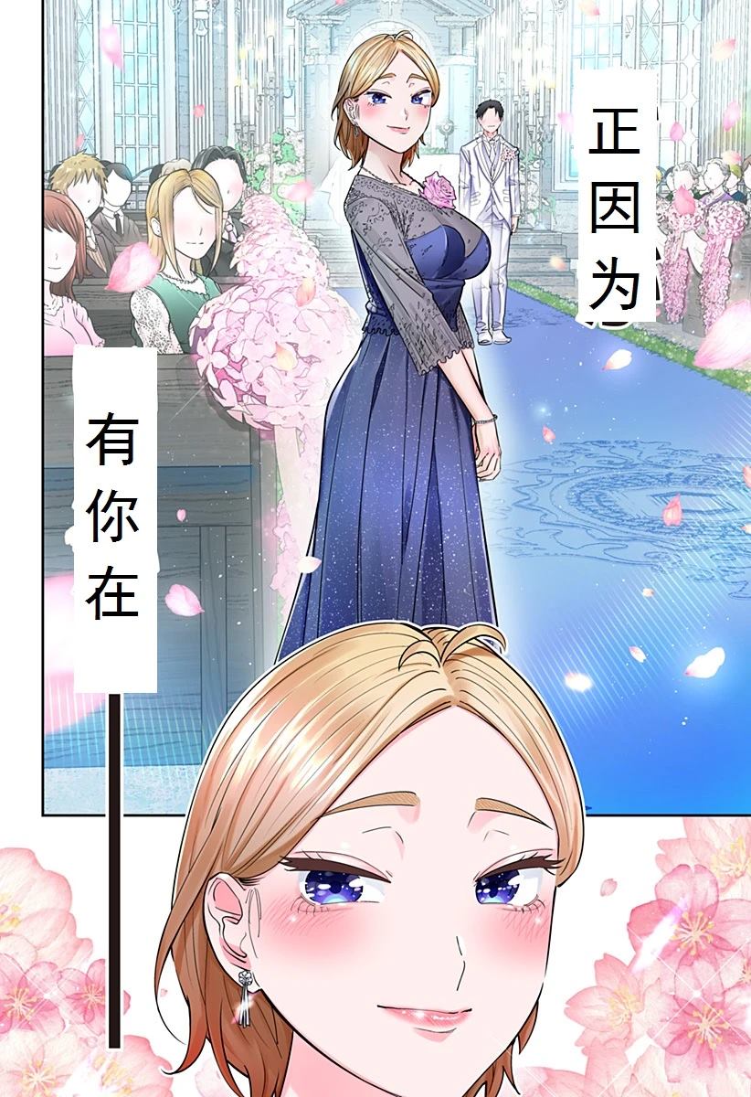 第78话 最终话10