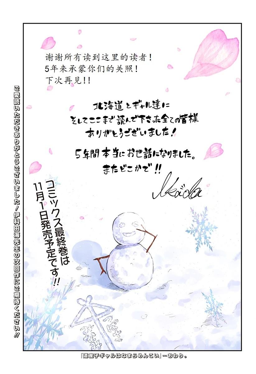 第78话 最终话15