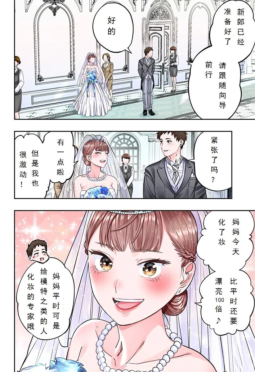第78话 最终话2