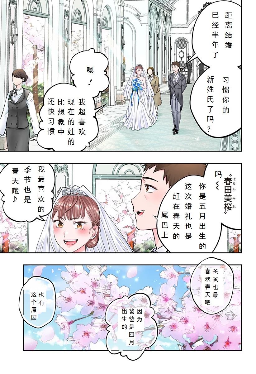 第78话 最终话3