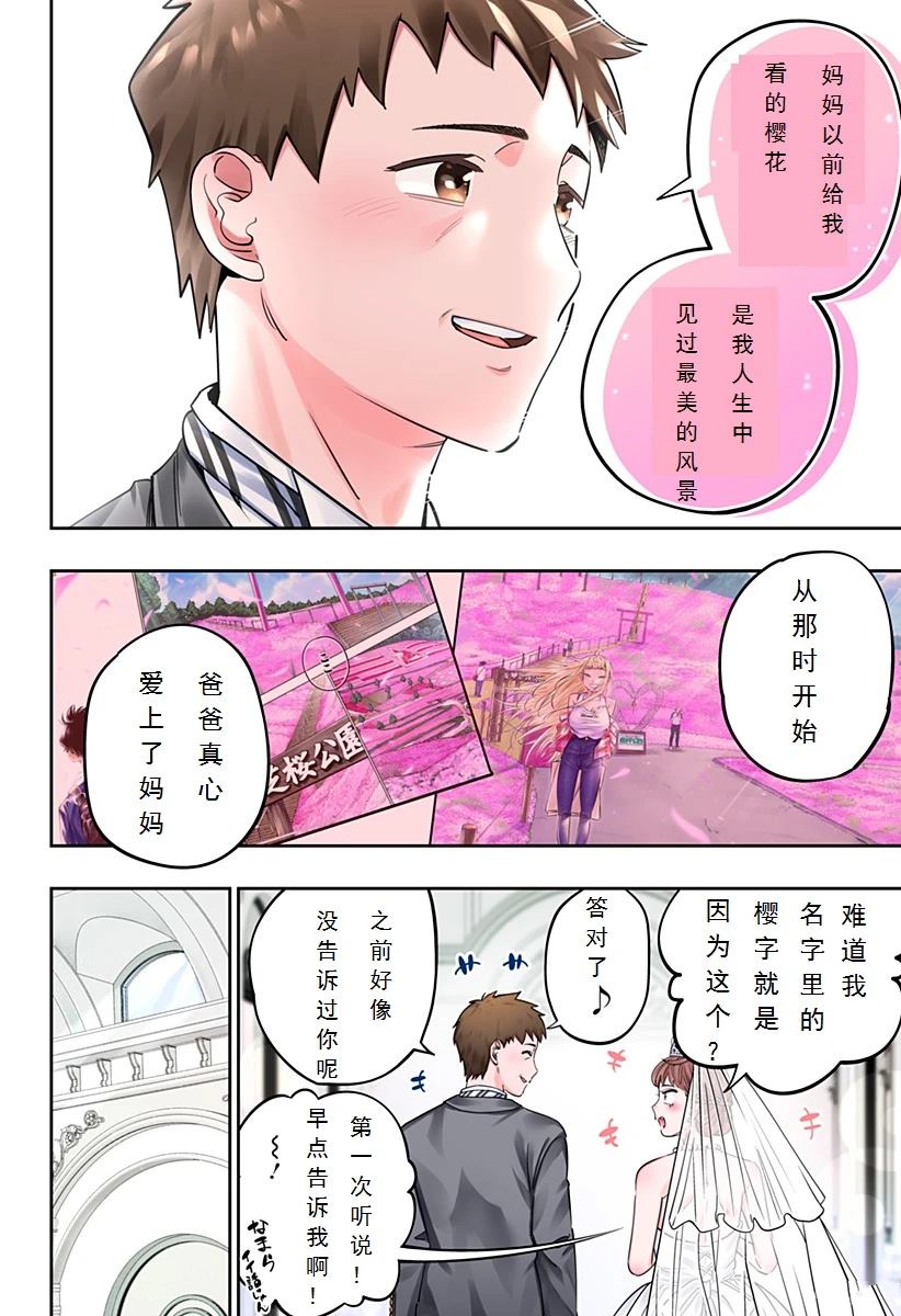 第78话 最终话4