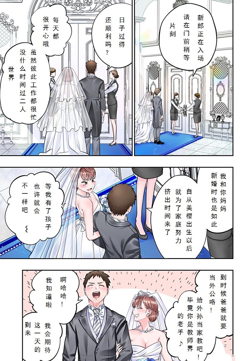 第78话 最终话5