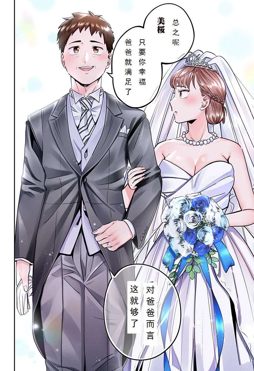 第78话 最终话6