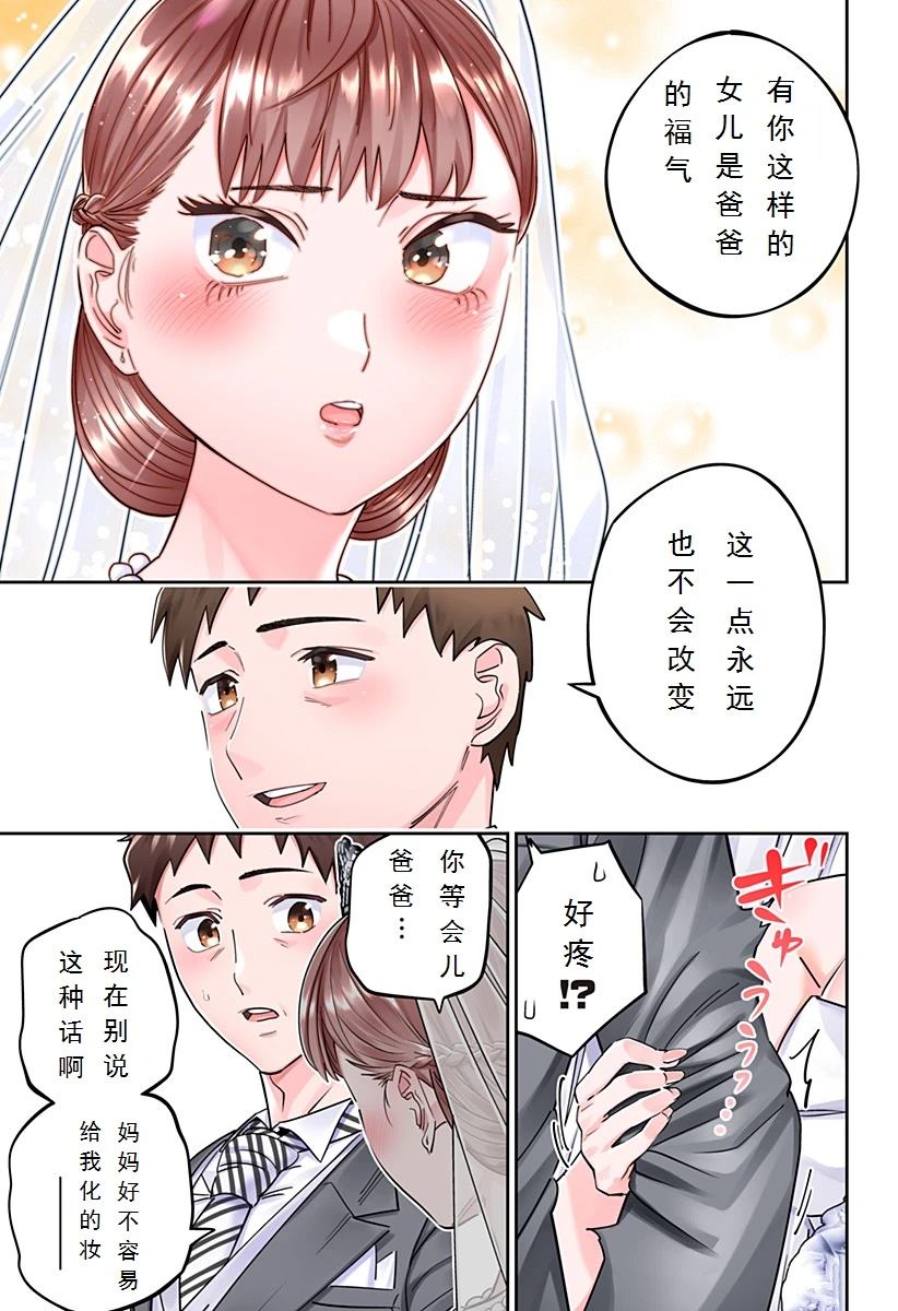 第78话 最终话7