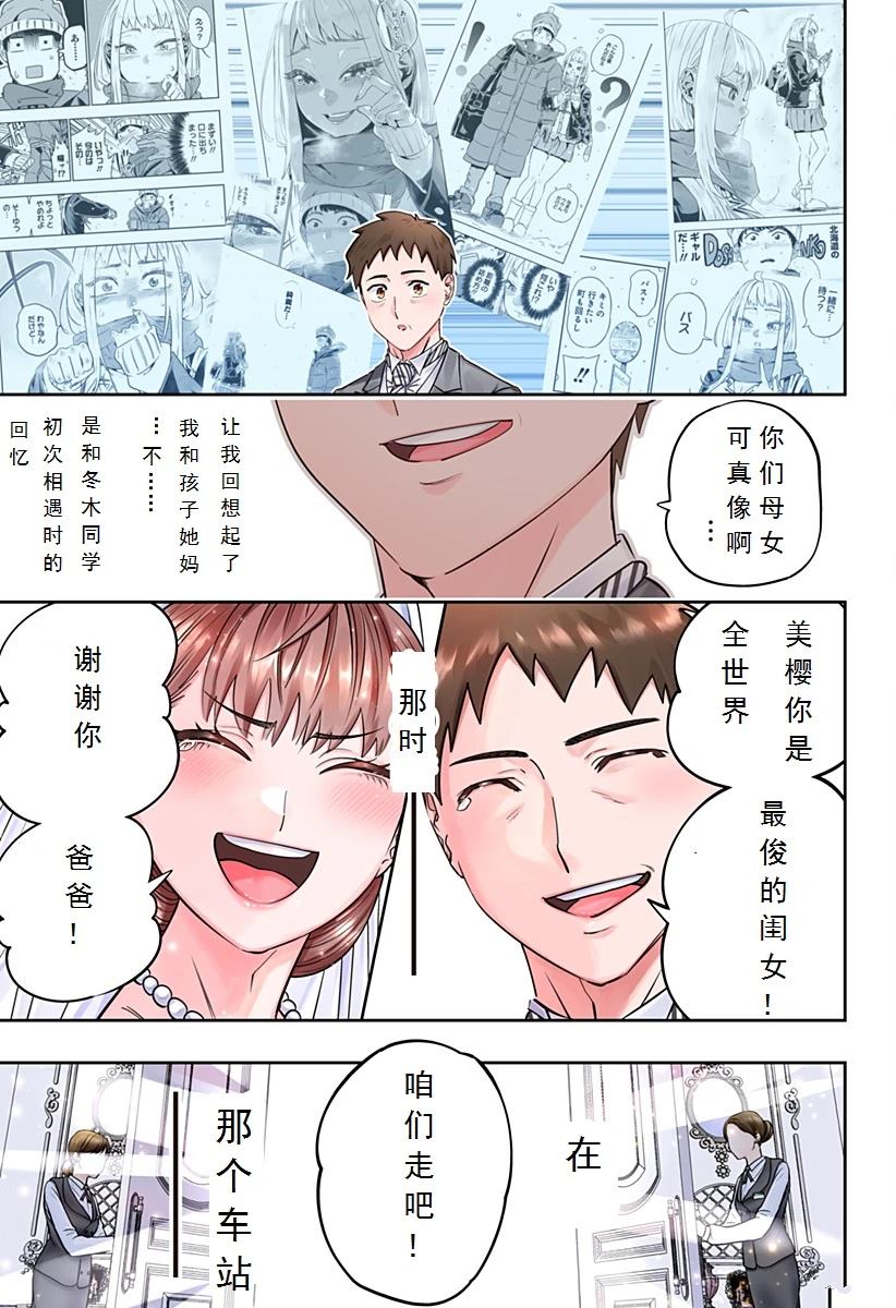 第78话 最终话9