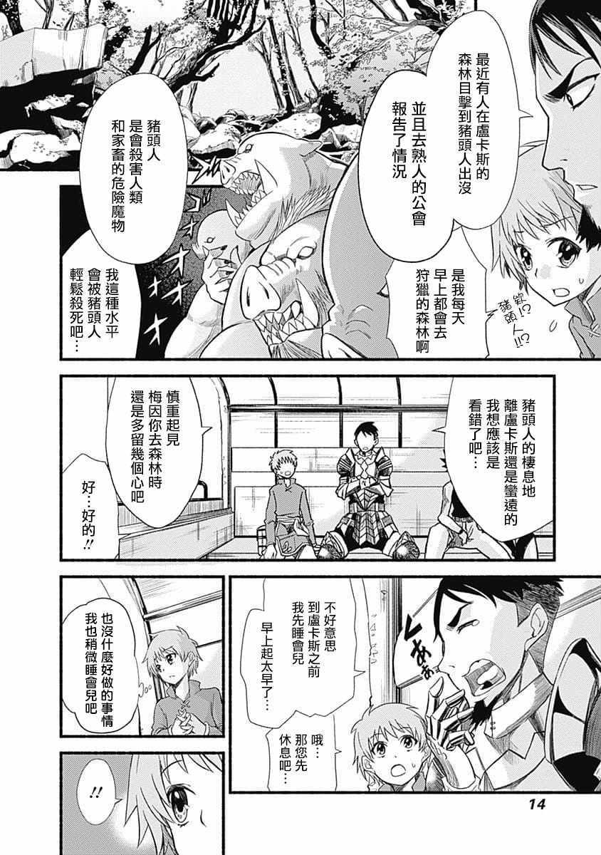 第1话11