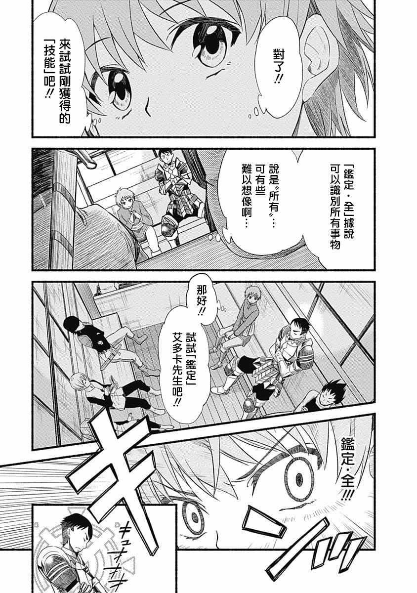 第1话12
