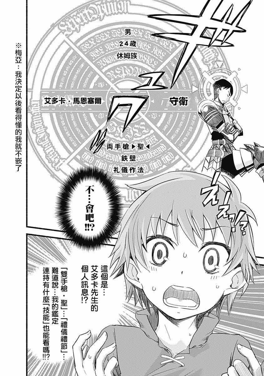 第1话13