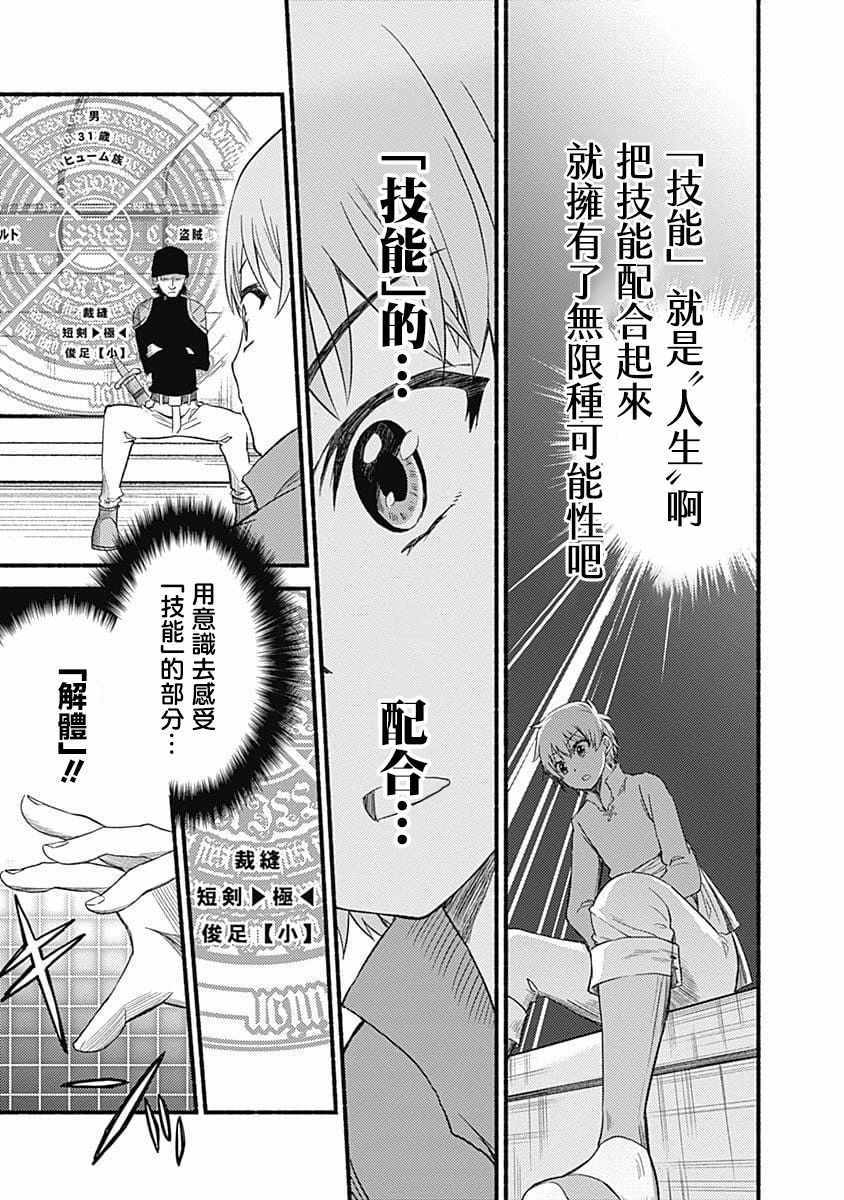 第1话18
