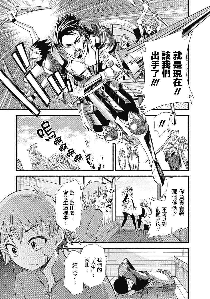 第1话26