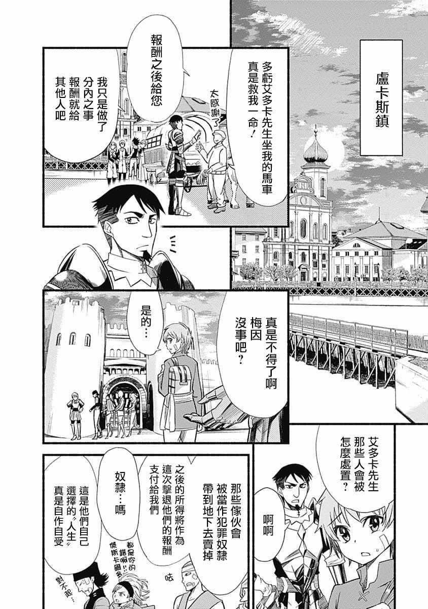 第1话27