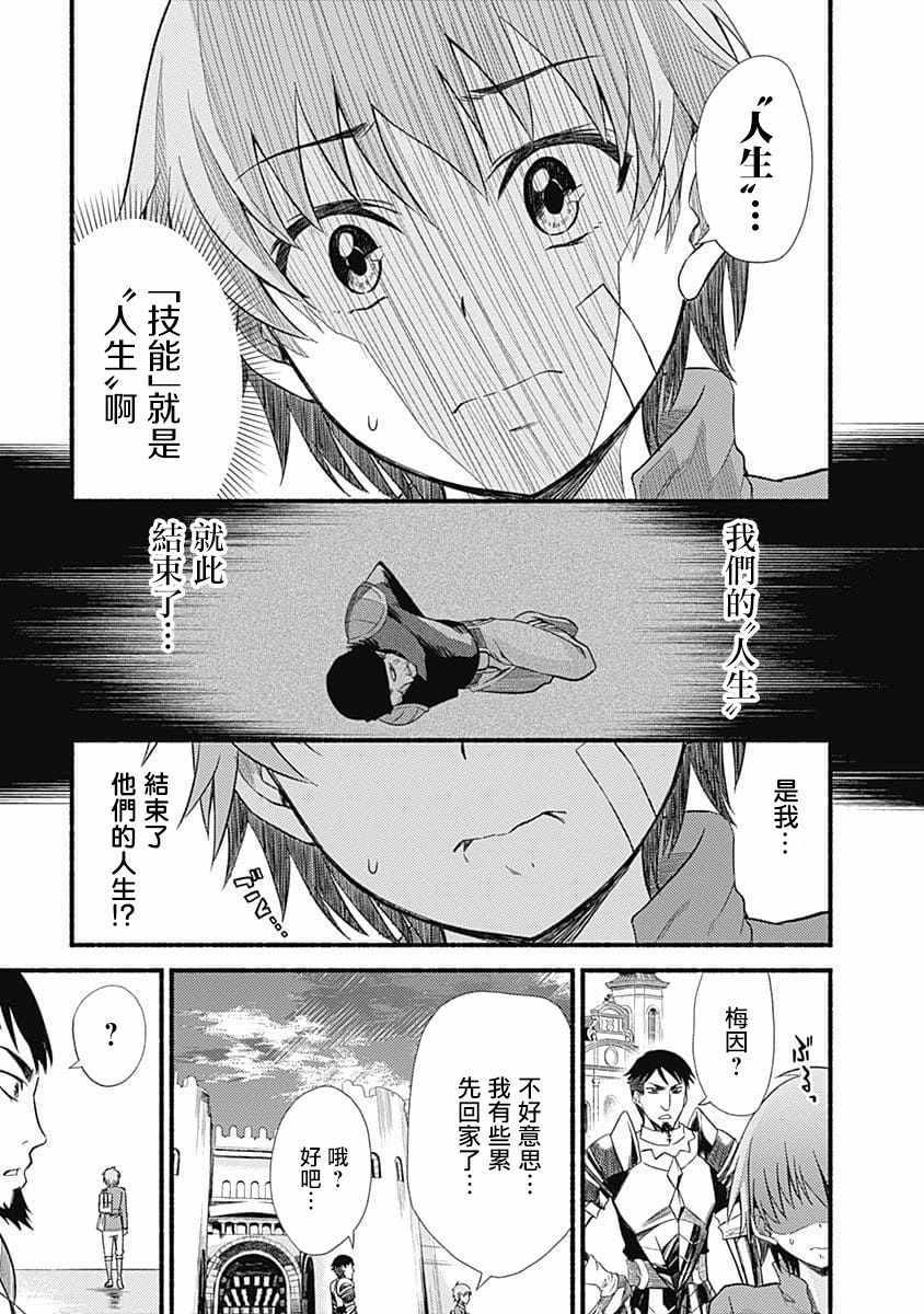第1话28