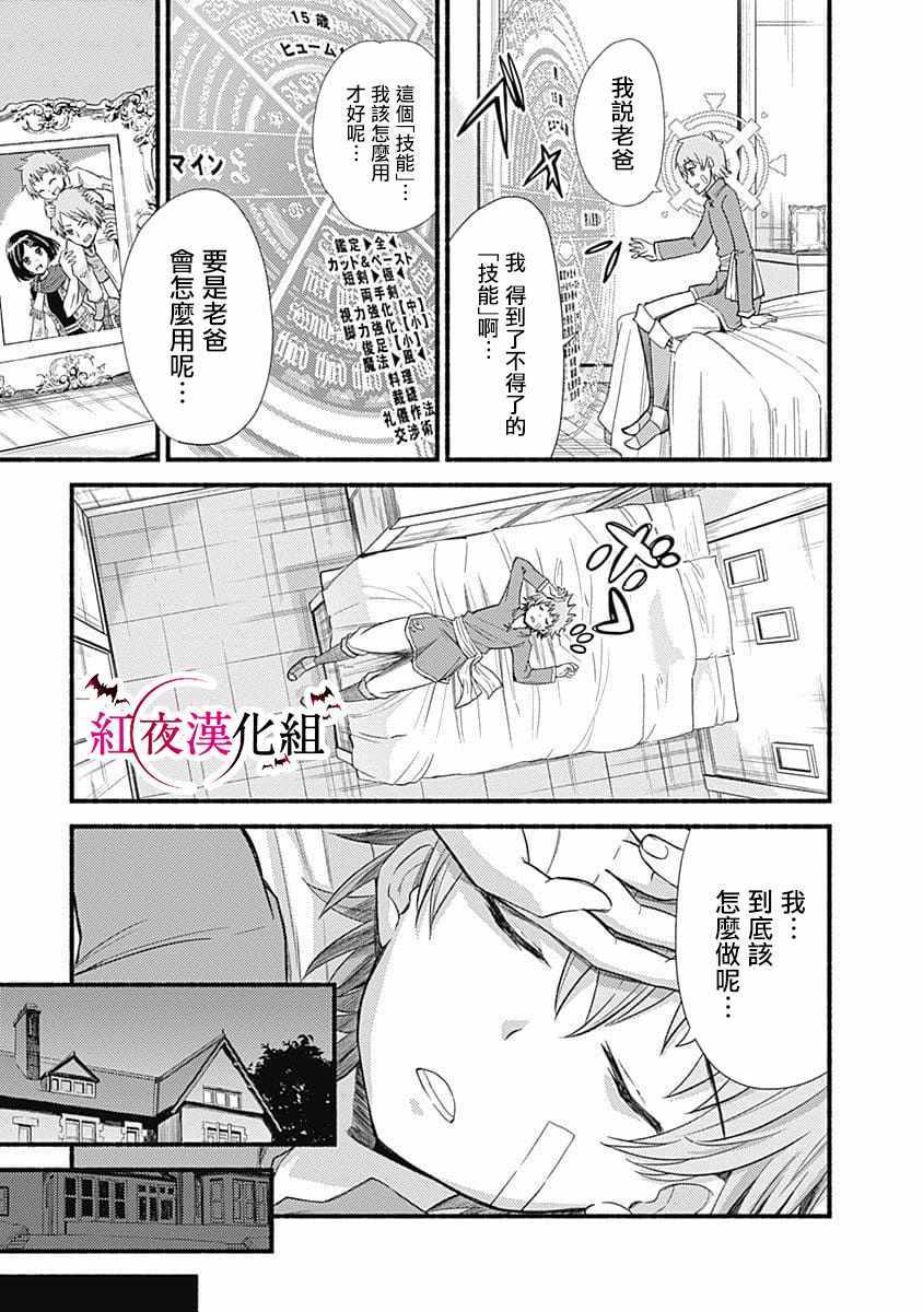 第1话30