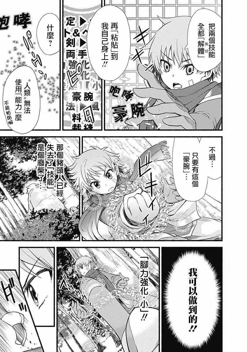 第1话36