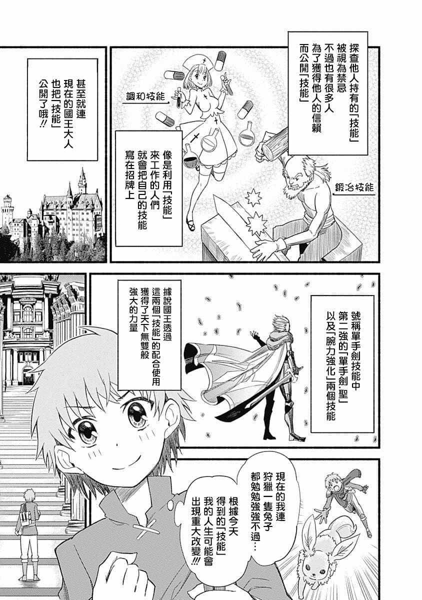 第1话4