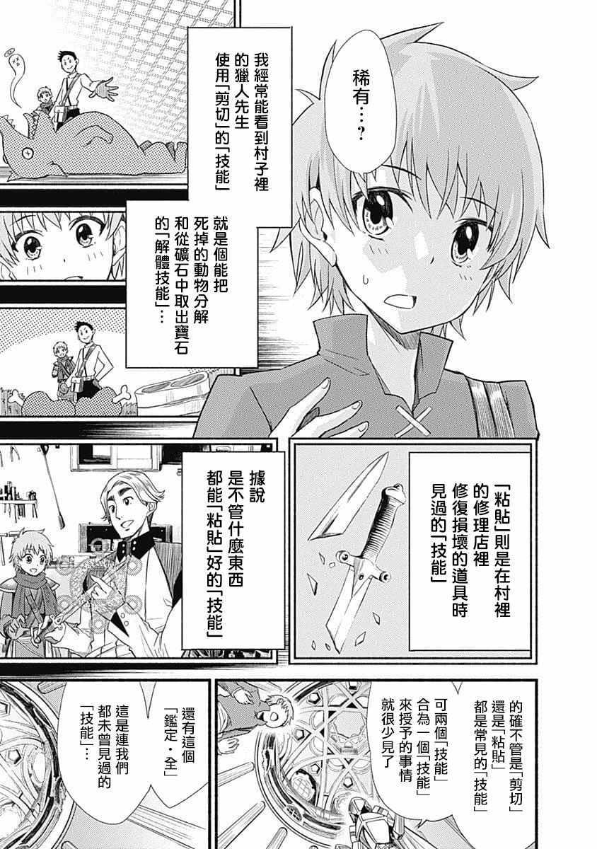 第1话8