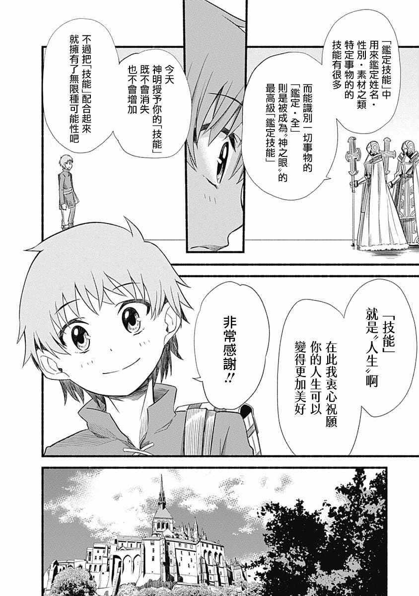 第1话9