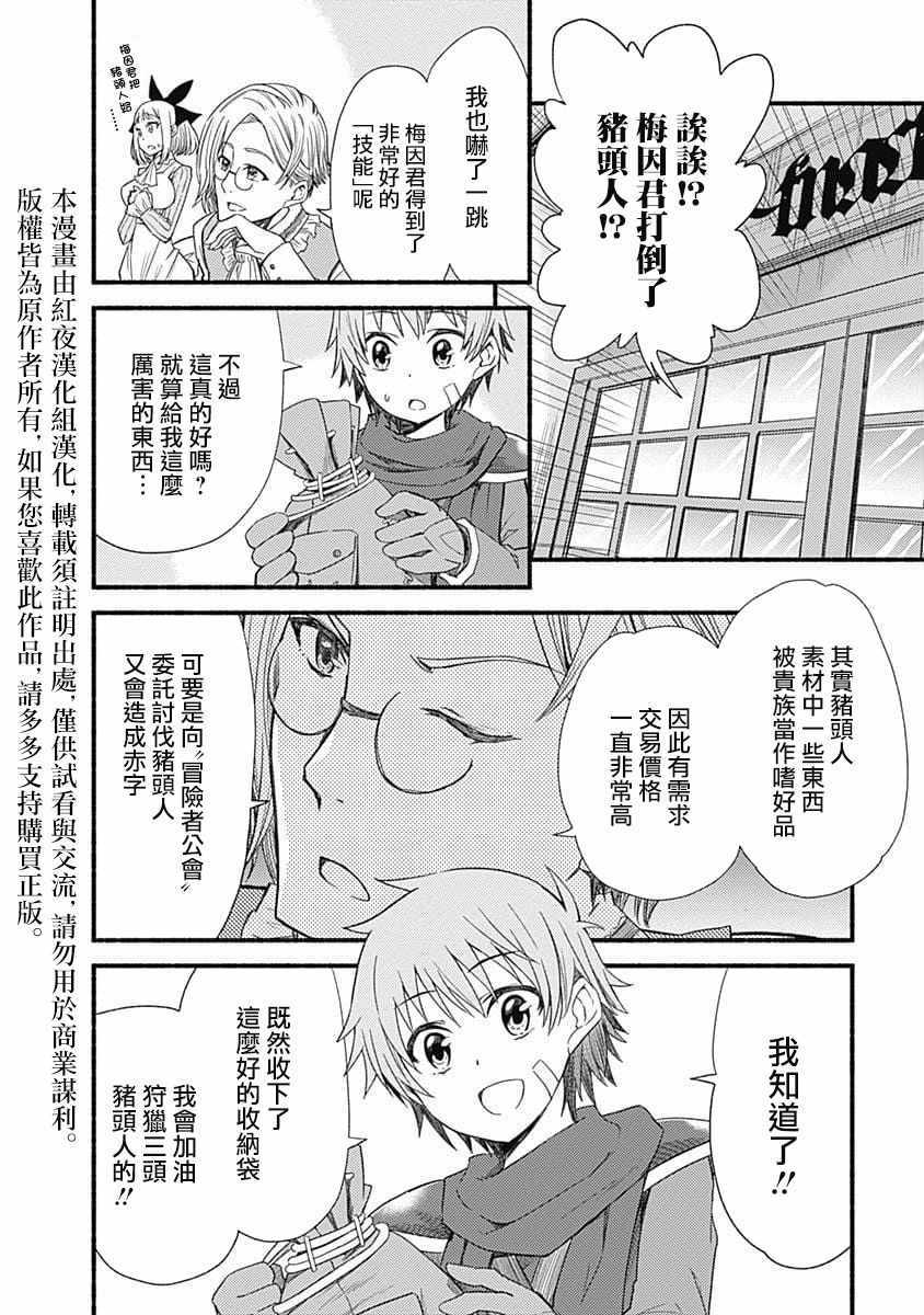 第2话7