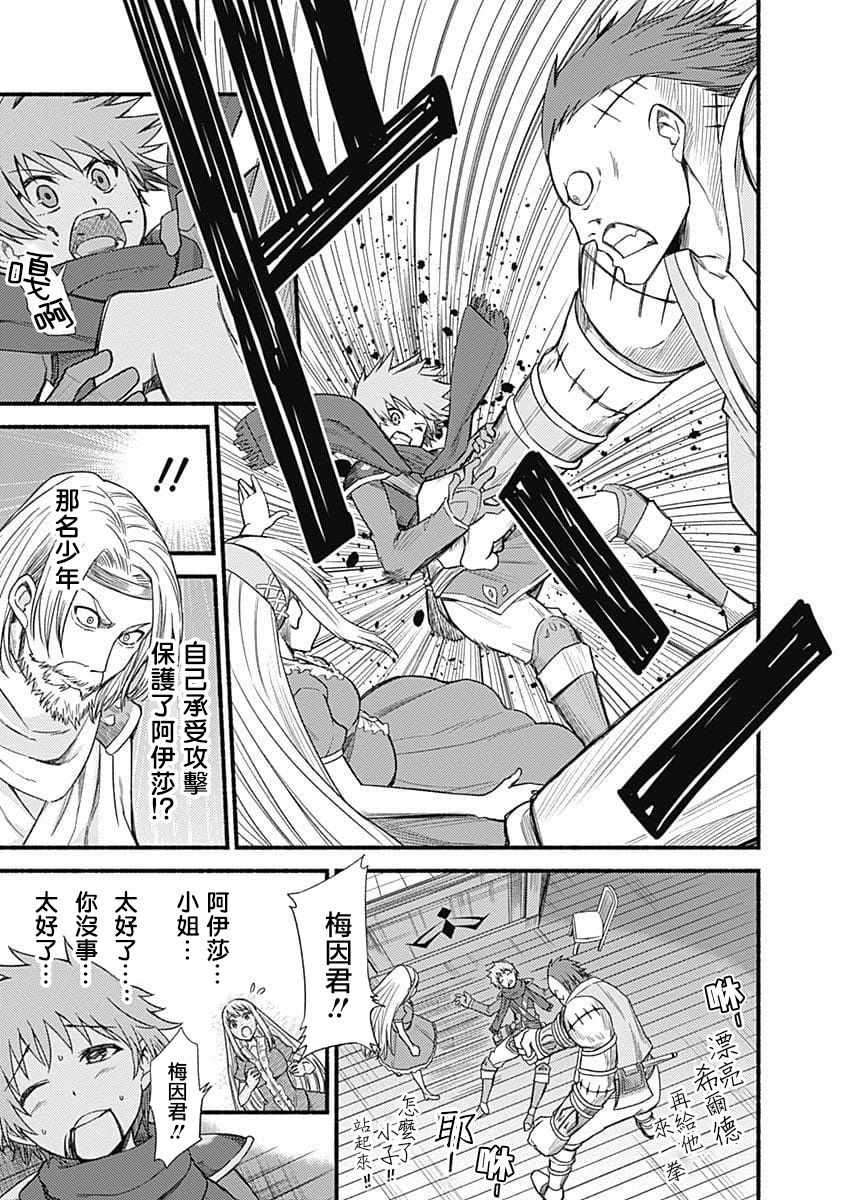 第3话10