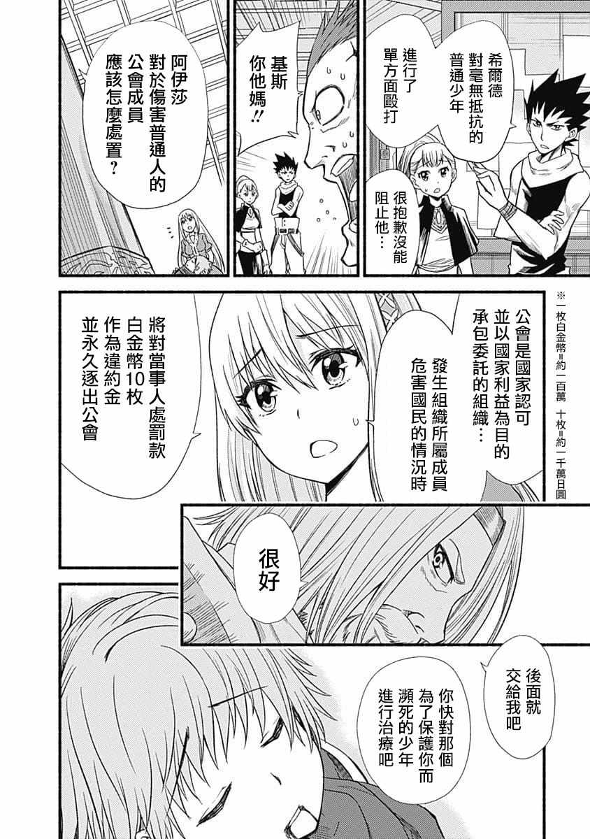 第3话13