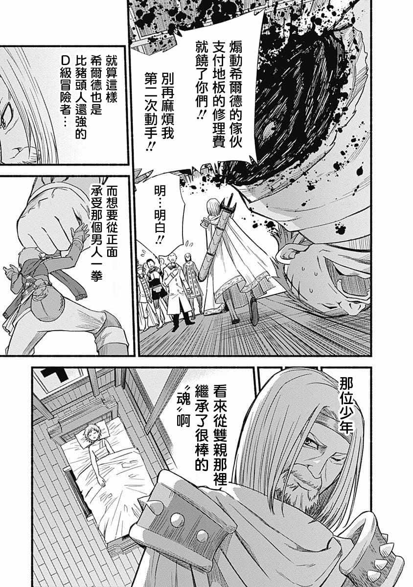 第3话17