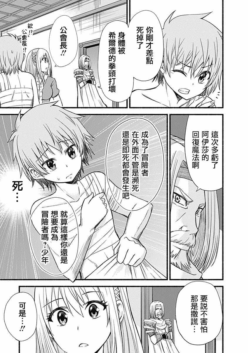 第3话19