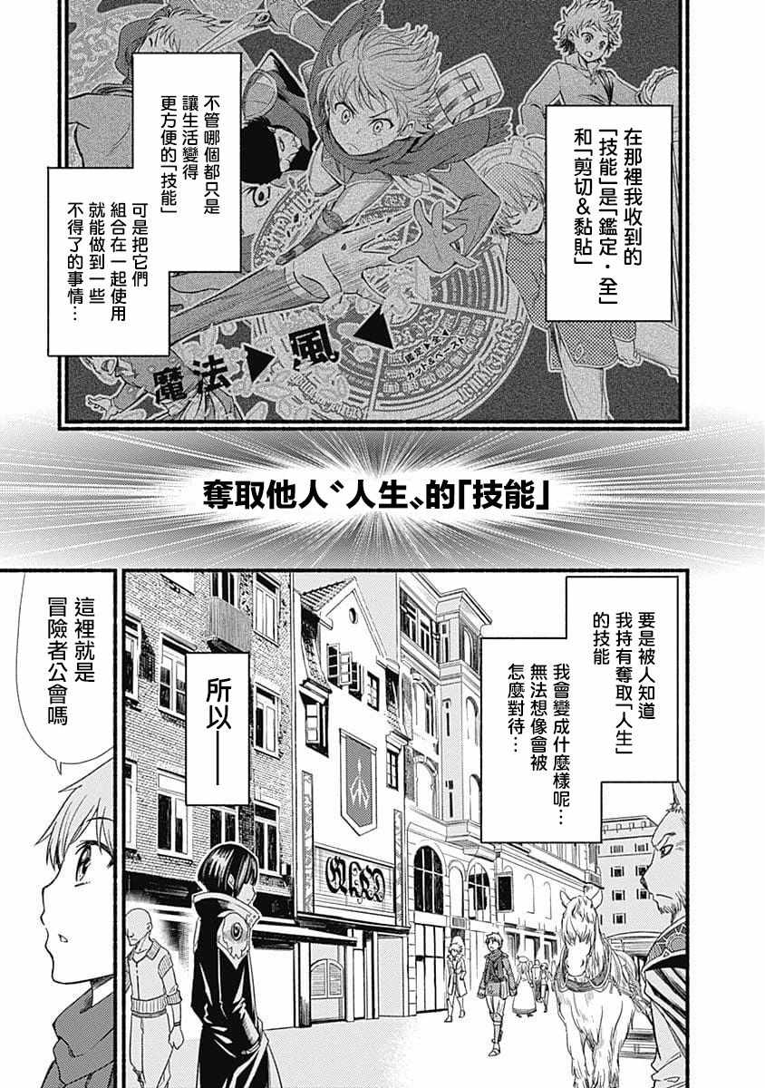 第3话2