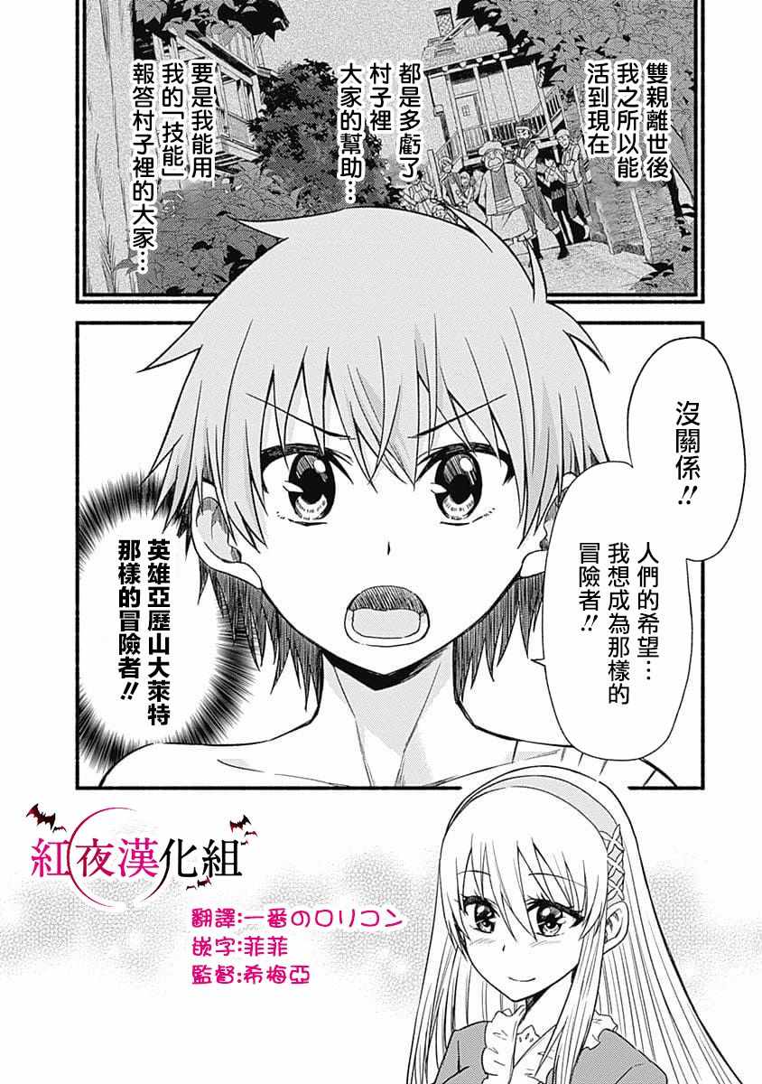 第3话20