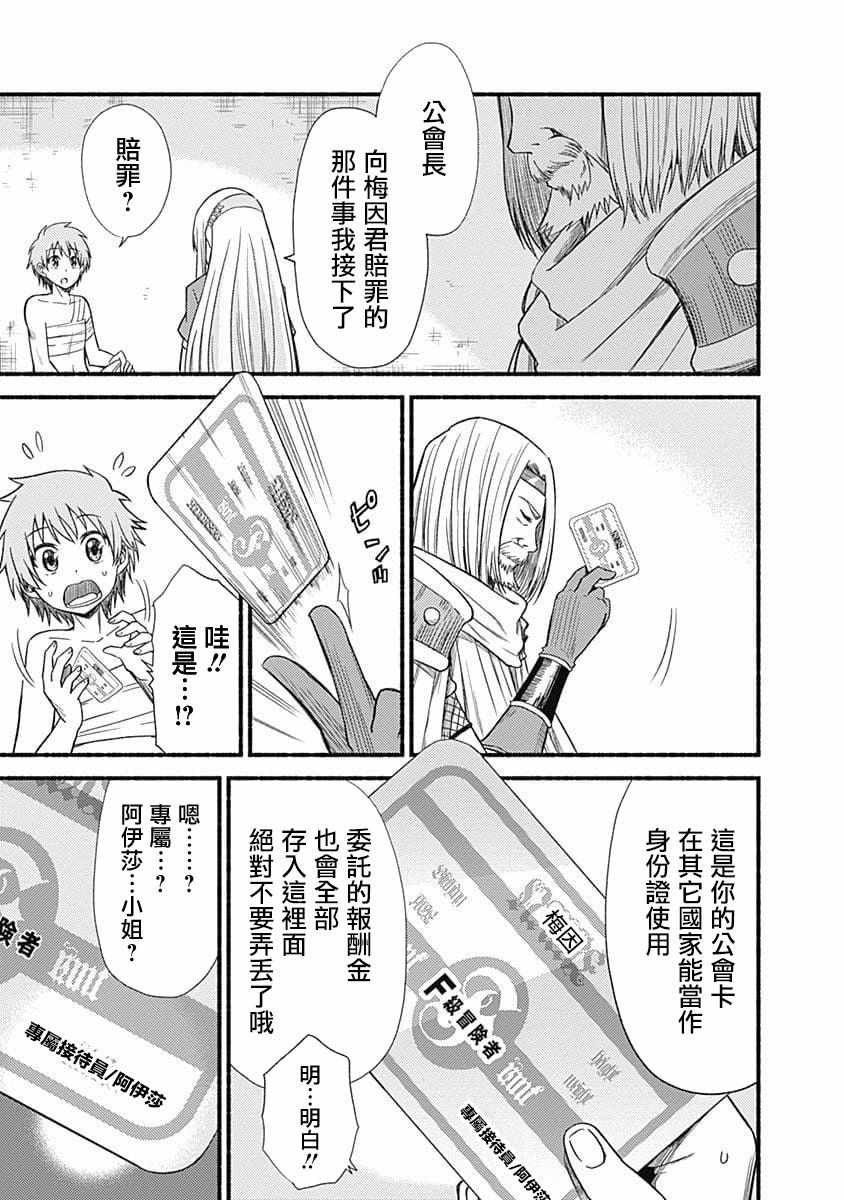 第3话21