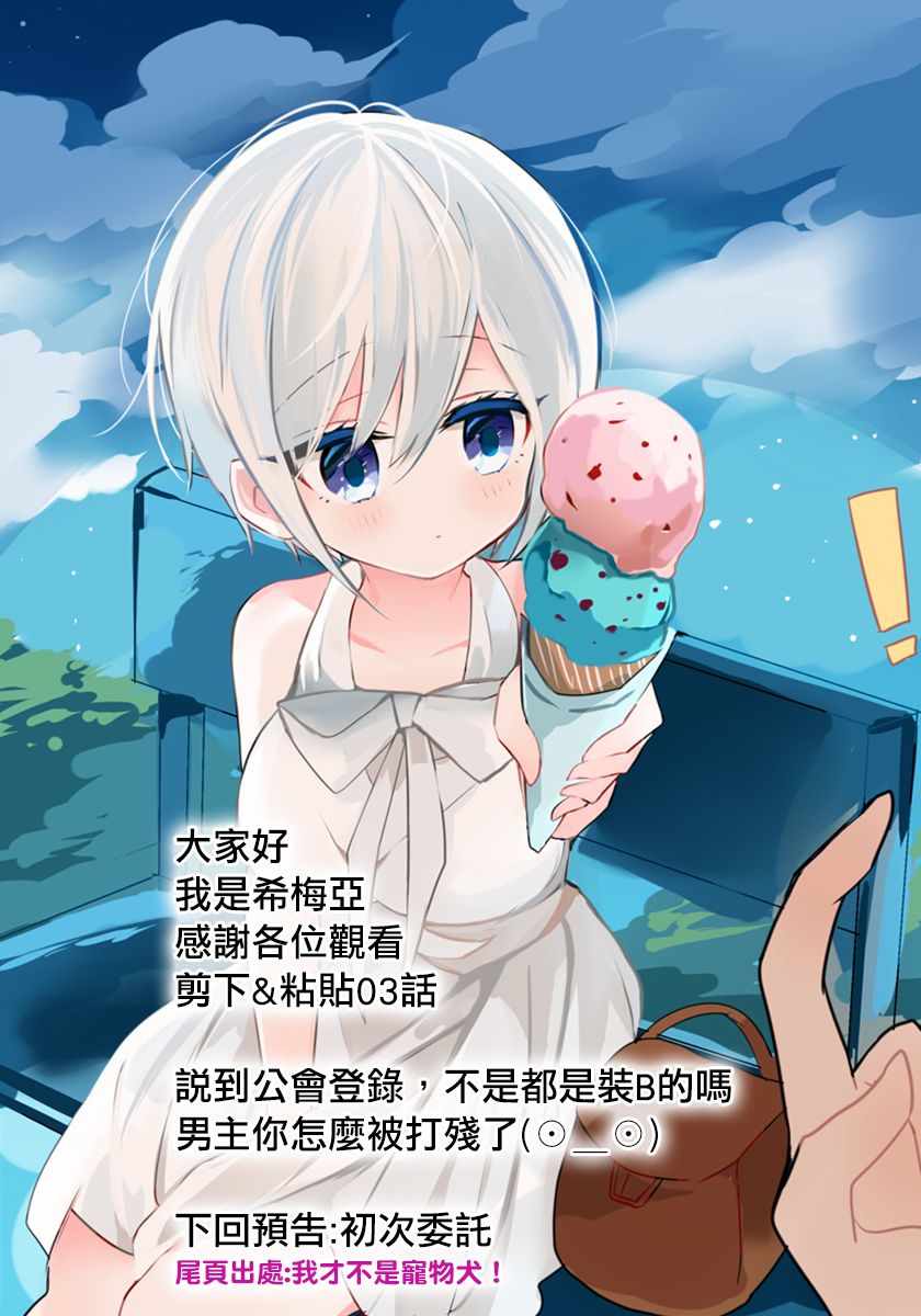 第3话23