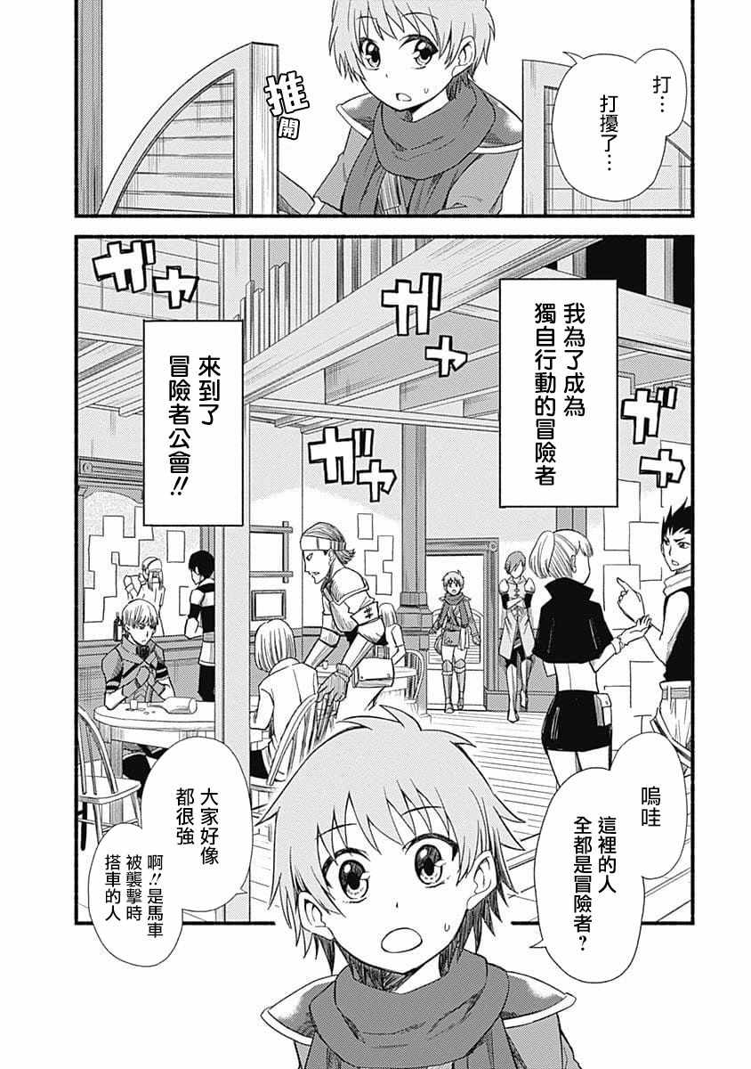 第3话3