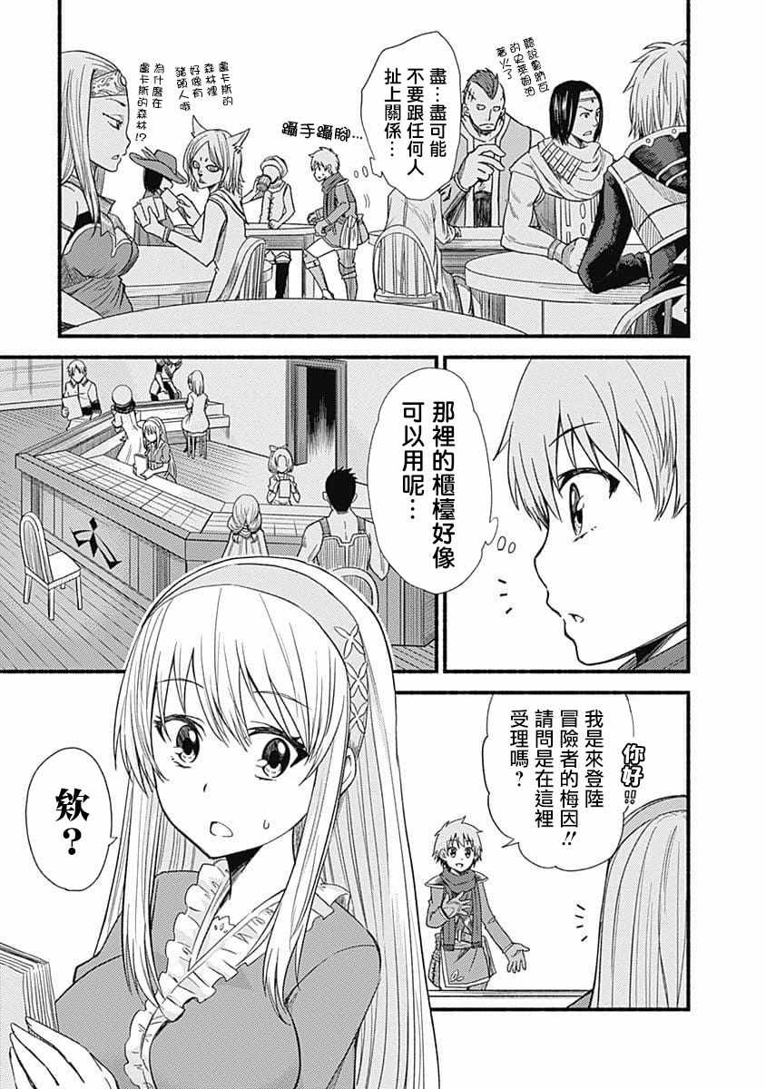第3话4
