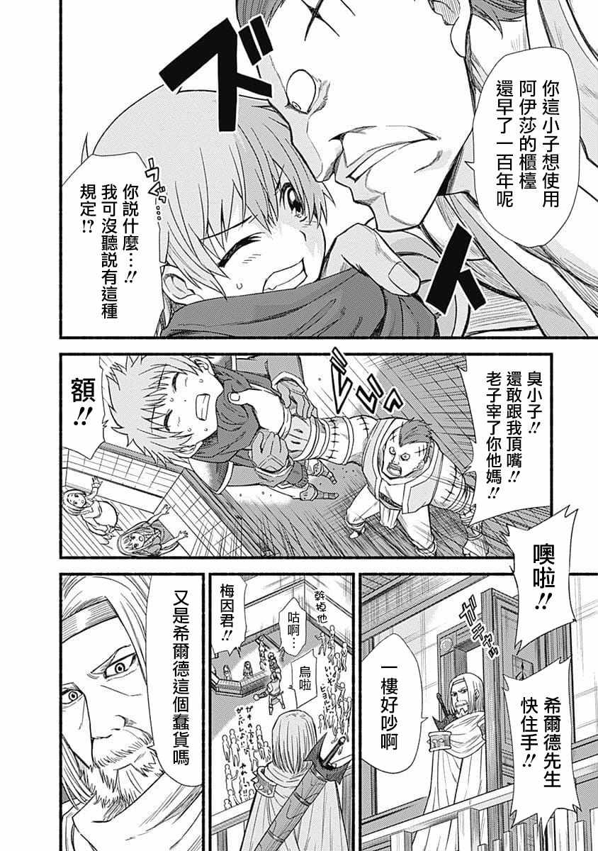 第3话7