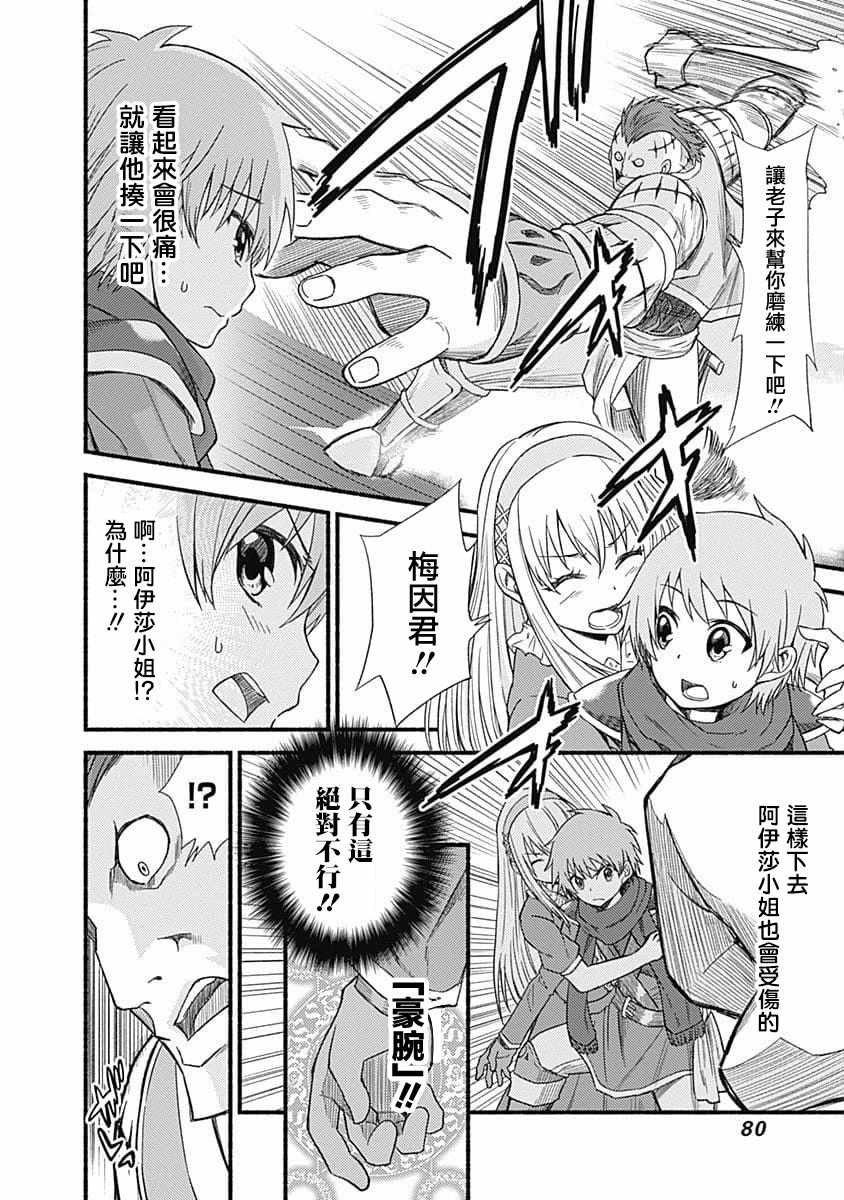 第3话9